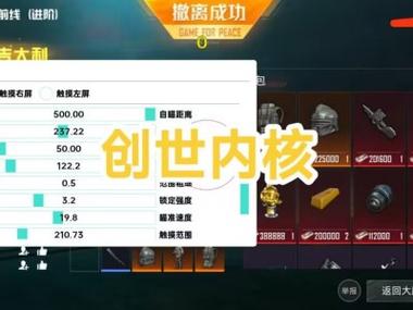 和平精英中怎样查外挂（和平精英中怎样查询外挂）