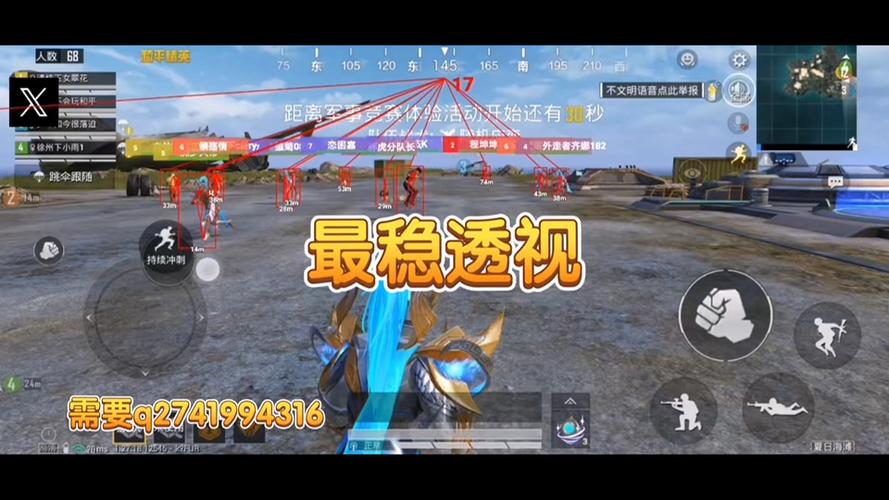 和平精英怎么锁血外挂（和平精英锁血外挂）